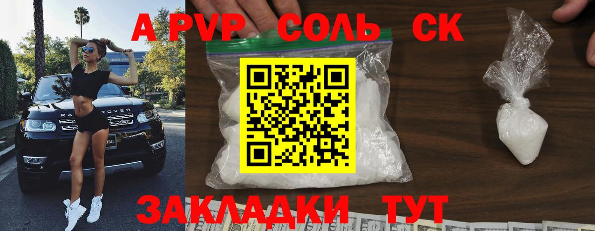 Alpha PVP мука  Вход с VPN  А ПВП  Кимры 
