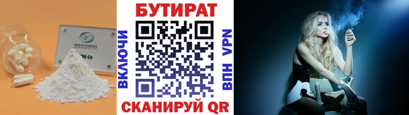 Бутират оксана  Кимры 