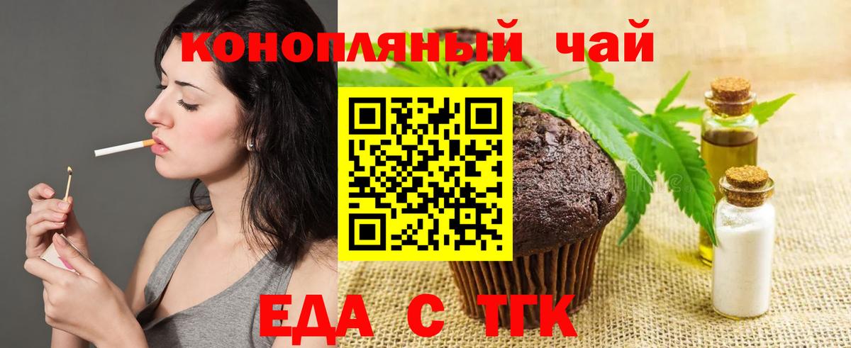 Кимры  Печенье с ТГК конопля  Вход с VPN 
