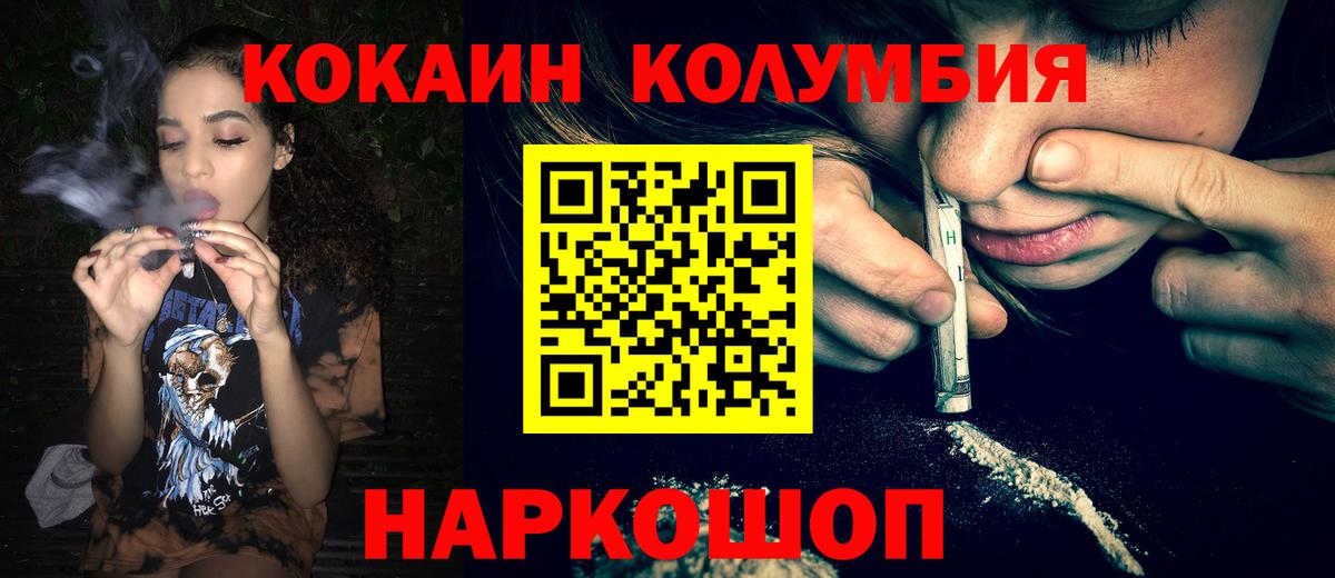 сколько стоит  Вход с VPN  КОКАИН  Кимры  КОКАИН VHQ 