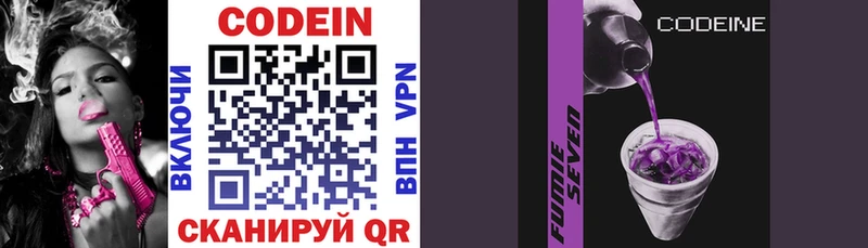 Кодеиновый сироп Lean напиток Lean (лин)  Кимры 