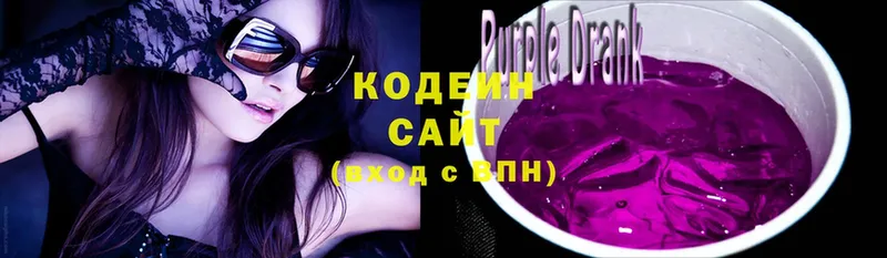 мега онион  Кимры  Кодеиновый сироп Lean Purple Drank 