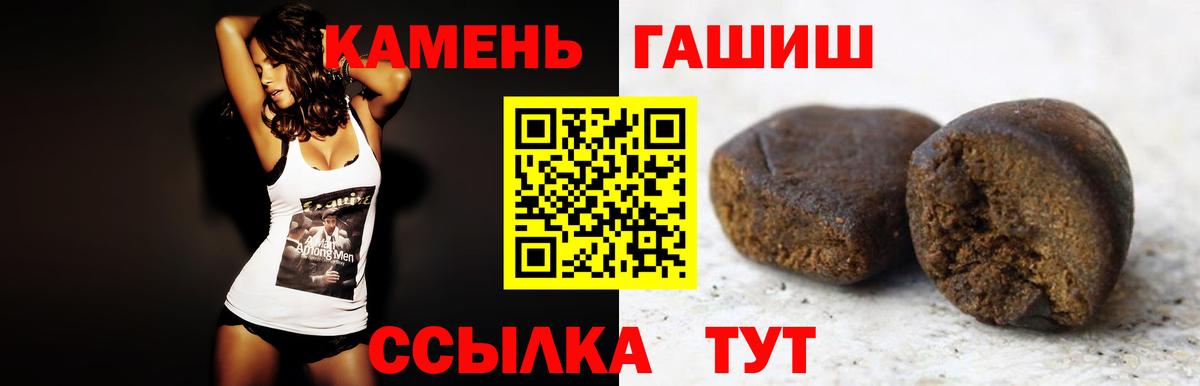 ГАШ хэш Кимры