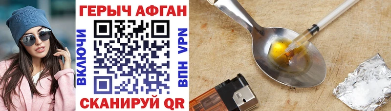 ГЕРОИН VHQ  Кимры 