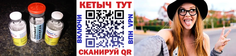Кетамин VHQ закладка Кимры
