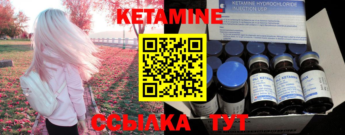 Кимры  КЕТАМИН VHQ  Кетамин VHQ  Вход с VPN 