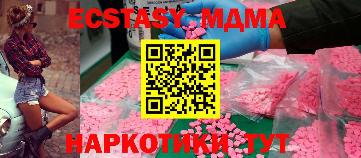 MDMA Molly  Вход с VPN  МДМА  Кимры  MDMA VHQ 