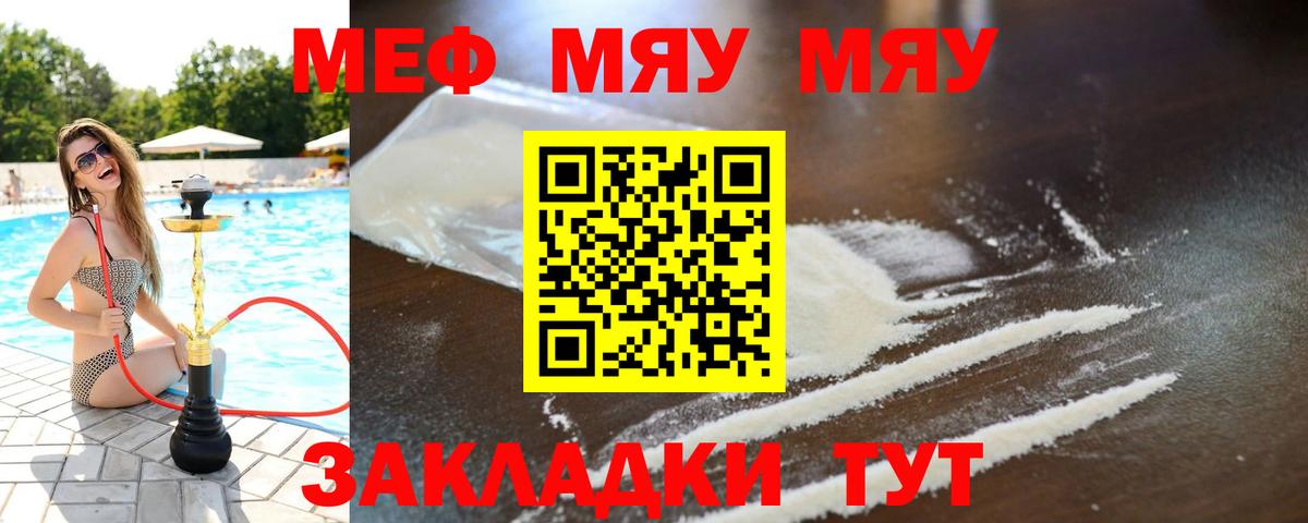 Меф 4 MMC  Вход с VPN  Мефедрон  Кимры 