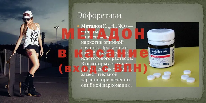 МЕТАДОН methadone  кракен ССЫЛКА  площадка как зайти  Кимры 