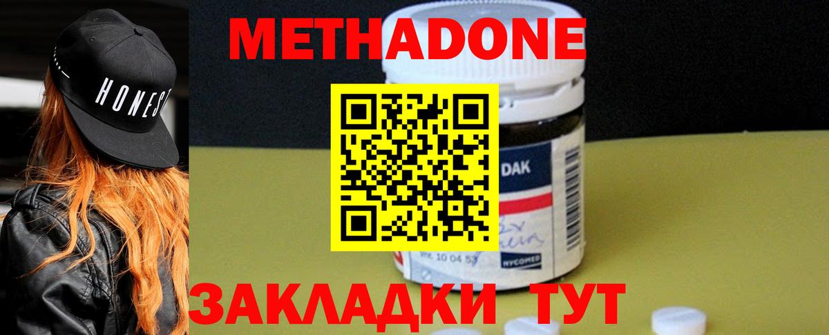 МЕТАДОН кристалл Кимры
