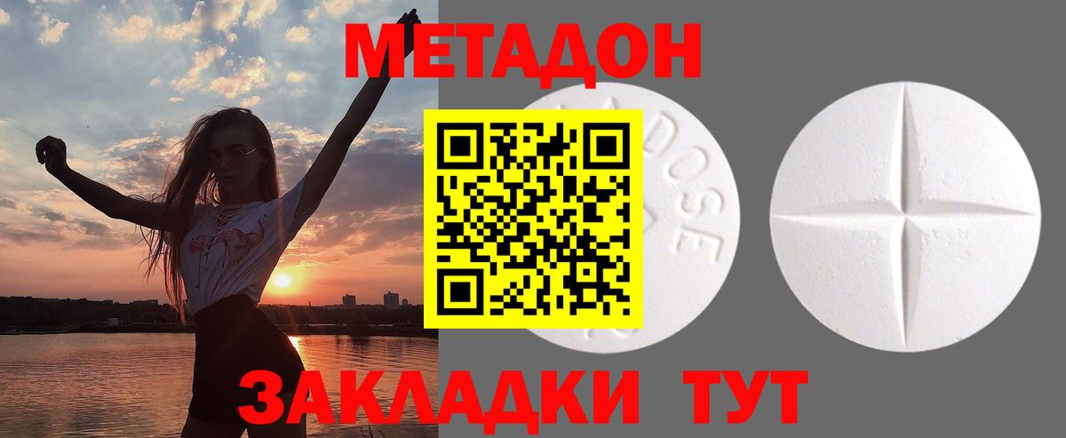 Кимры  Метадон мёд  блэк спрут ссылка  Вход с VPN  Метадон кристалл 