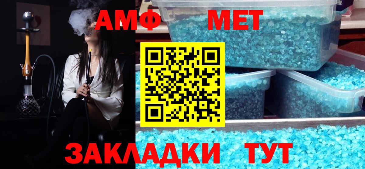 Метамфетамин мет Кимры