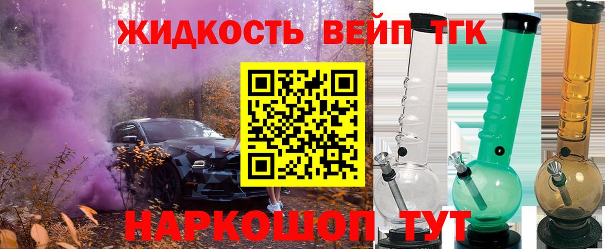 Дистиллят ТГК гашишное масло Кимры