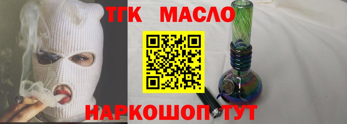 ТГК вейп  Вход с VPN  дарнет шоп  Кимры  ТГК Wax 