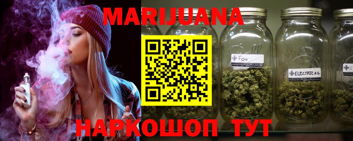 Каннабис VHQ  Вход с VPN  Марихуана Amnesia  МАРИХУАНА SATIVA & INDICA  Кимры 